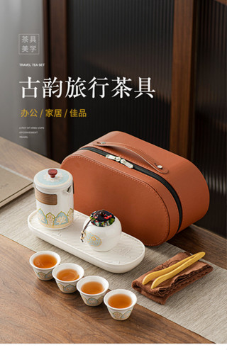 便攜式旅行茶具戶外功夫茶具套裝快客杯節日中式商務禮品