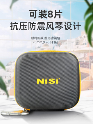 NiSi耐司圓形濾鏡包耐摔防震耐磨防塵保護性好新款CADDY濾鏡收納包uv減光鏡偏振鏡可裝8片95mm及以下防水設計