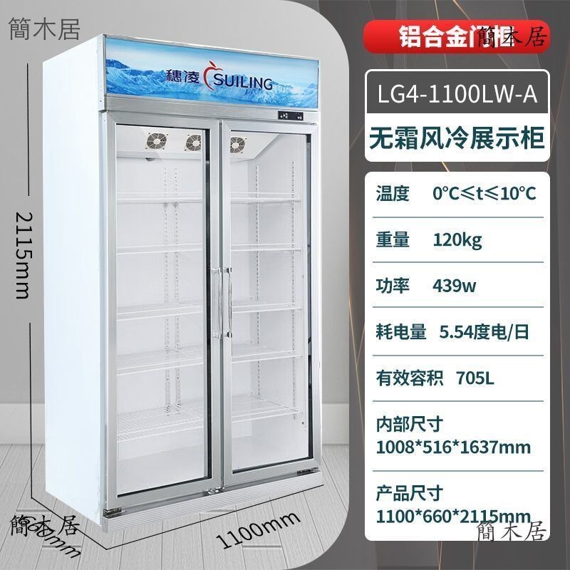 【簡木居】冷藏展示櫃商用大容量雙門飲料蛋糕保鮮櫃無霜風冷全銅管
