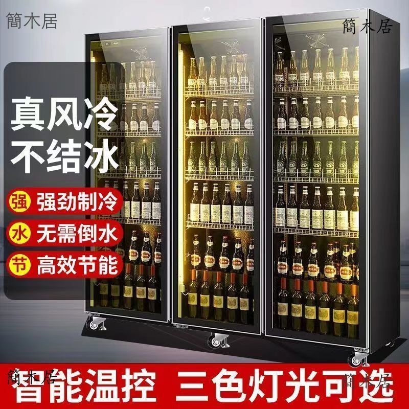 🔥簡木居🔥 啤酒飲料網紅酒水展示櫃冷藏冰櫃立式商用超市冷櫃冰箱三門酒吧