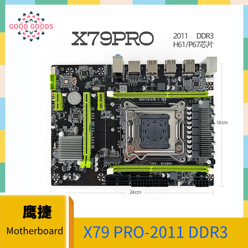 ♞,♘鷹捷 X79 PRO臺式機主板2011 DDR3支持LGA2011服務器E5-2650v2 2680