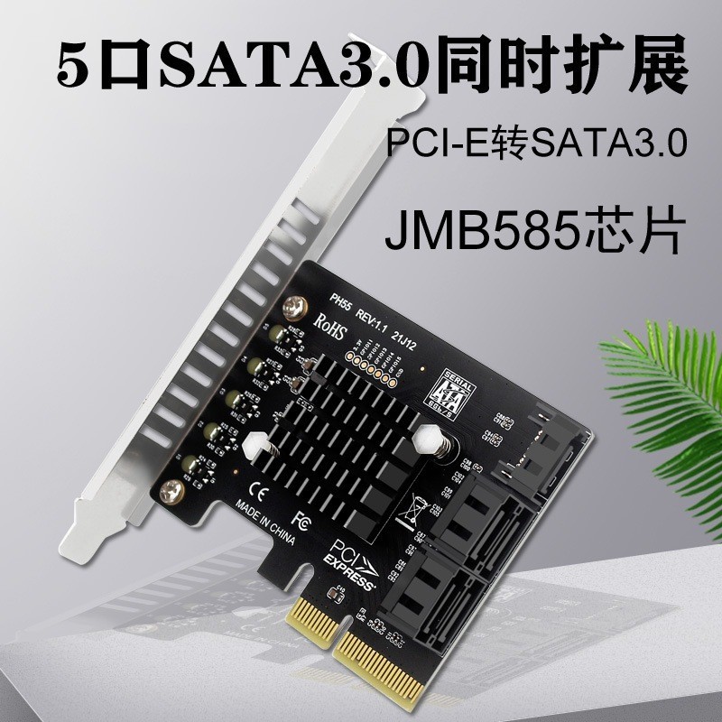 ♞,♘萌途PH55轉接卡，臺式電腦PCIe轉5口SATA3.0擴展卡採用JMB585芯片,支持級聯TRIM，支持軟RAI