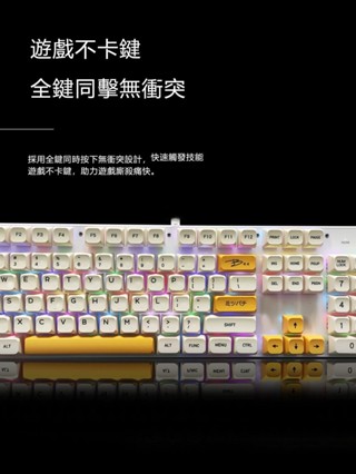 RGB機械式鍵盤104全鍵無衝宏定義熱昇華蜂蜜牛奶鍵帽有線機械鍵盤