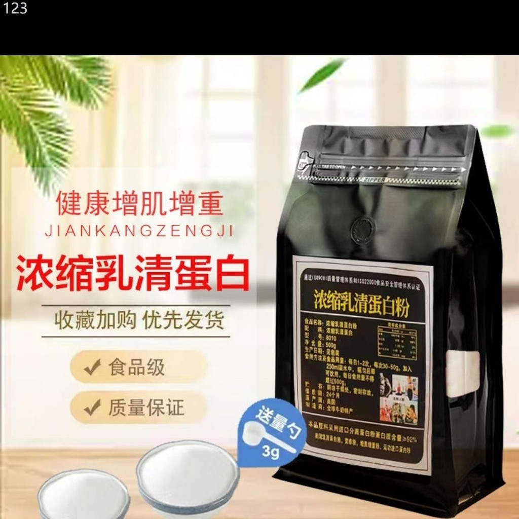 乳清粉 乳清蛋白粉 蛋白粉 增肌粉 進口乳清蛋白粉健身增肌乳清蛋白代餐高蛋白增重專用