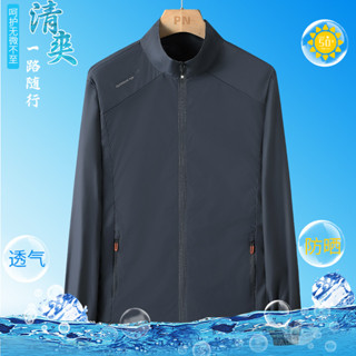 【桃園出貨】新款冰絲防曬衣 防曬外套 冰絲外套 防紫外線超薄透氣皮膚衣 戶外運動服 夾克版型皮膚衣 釣魚服立領外套防曬服