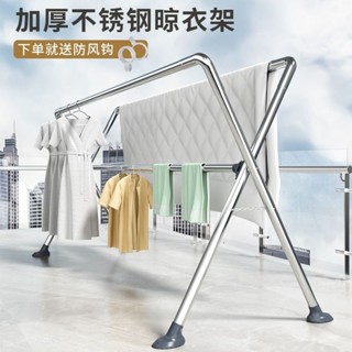 【可奈】 【90%好評率】不銹鋼晾衣架落地折疊晾衣桿曬衣服架子掛衣架家用陽臺室外涼衣架