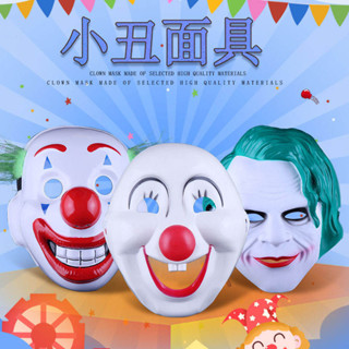 派對錶演面具卡通動漫面具塑膠小丑面具