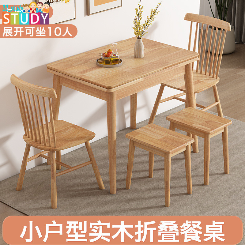 【熱銷】 小戶型全實木可折疊伸縮餐桌椅北歐簡約原木省空間家用長方形飯桌