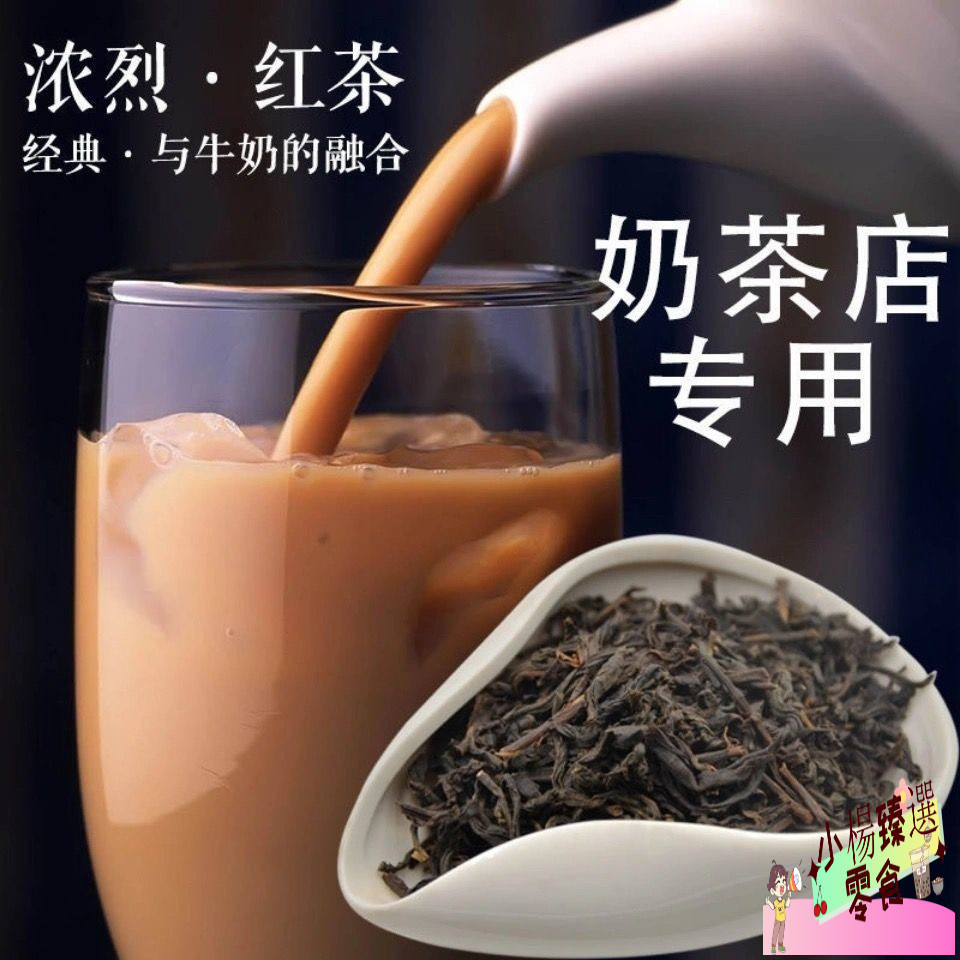 【台灣出貨】小楊推薦 紅茶正山小種茶葉蜜香桂圓味紅茶奶茶茶葉