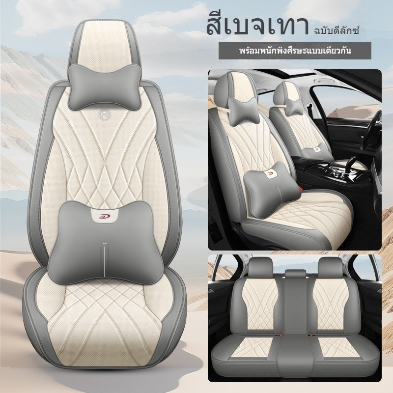 通用型汽車座椅套 PU 皮革全套前座+後座專為 Auris E 級 Jazz W203 Swift 3 製造