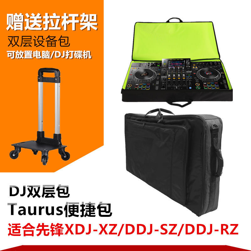 先鋒DJ XDJ-XZ DDJ-SZ 1000 400 DJ打碟機電腦背包 便捷雙層DJ包