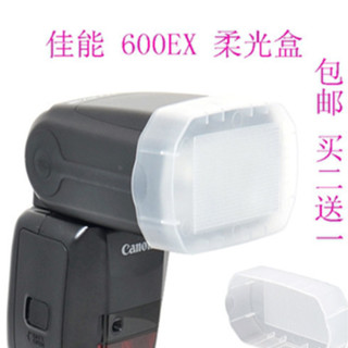 佳能單眼配件閃光燈600EX柔光罩永諾600EX-RT肥皂盒 機頂閃柔光盒