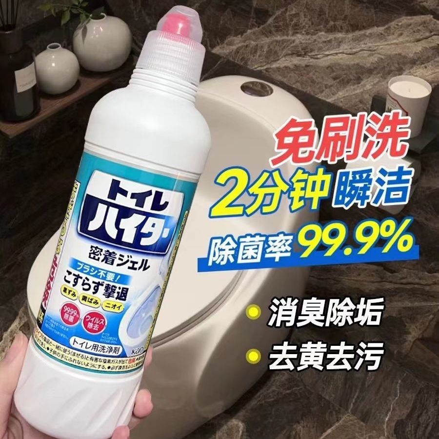 🔥每日精選💯好貨🔥 日本KAO/花王 浴廁清潔劑 馬桶潔廁劑 除臭免刷洗 潔廁靈 500ml