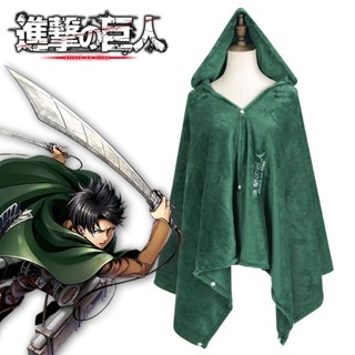 【限時下殺】 【加大帽簷】進擊的巨人cos服 自由之翼披風斗篷調查兵團cos法蘭絨毛披午睡毯 動漫周邊 送禮