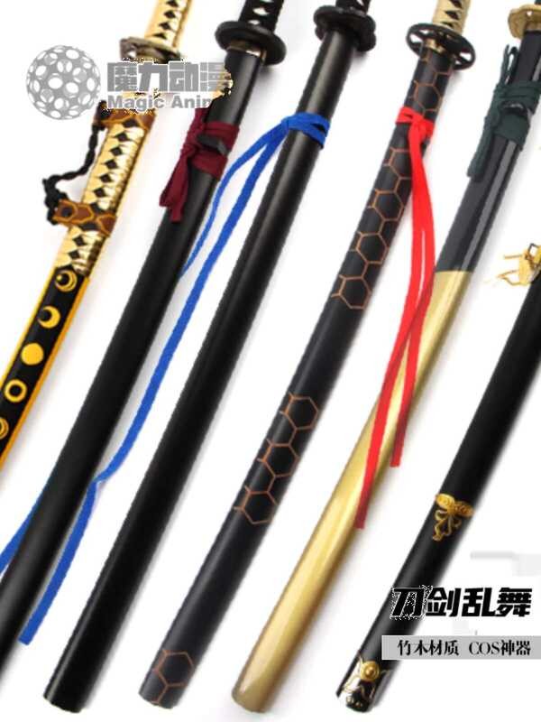 🏹魔力寶屋  刀劍亂舞系列山姥切國廣cos刀鶴丸國永三日月宗近大和守安定木刀