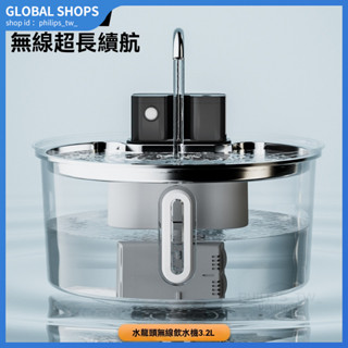 寵物飲水器 充電貓咪飲水機304不銹鋼無線不插電水龍頭感應出水寵物喝水3.2L