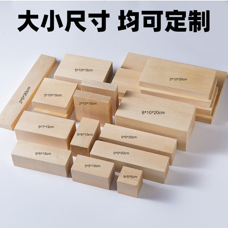 🚚免運🚚 高級椴木雕刻木料純手工DIY新手練手木雕木方原實木塊板軟木材料