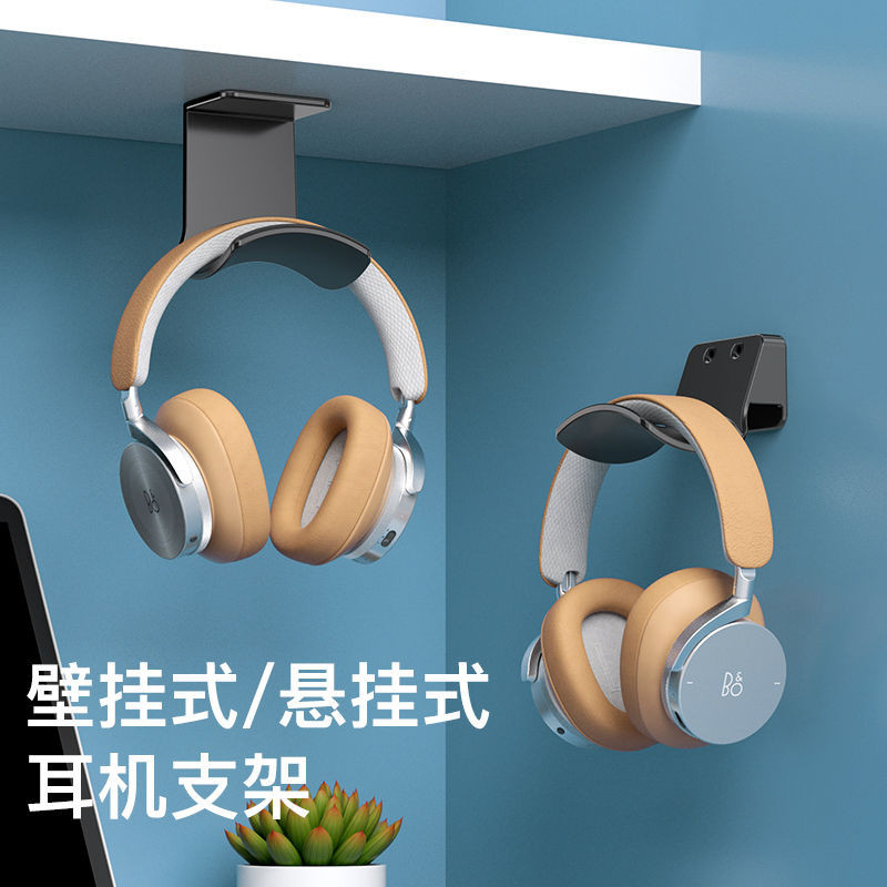 新品熱賣  免打孔電腦耳機支架 壁掛懸掛頭戴式架託 創意宿舍粘貼遊戲耳機掛架