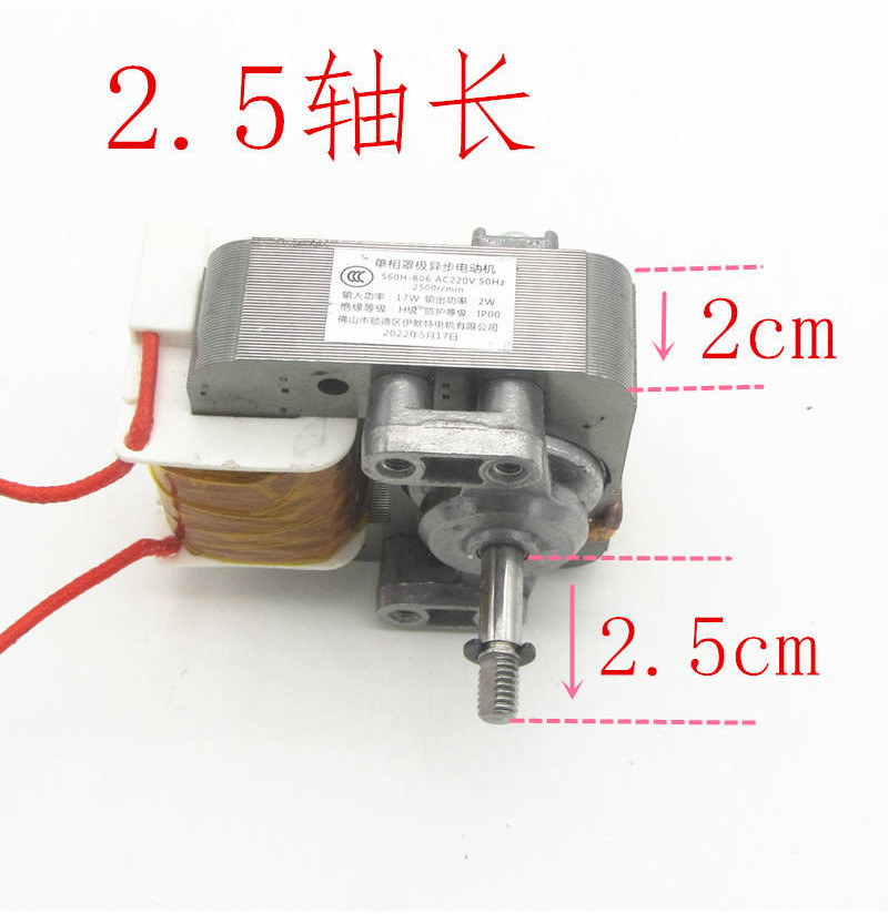 空氣炸鍋馬達 空氣炸鍋電機馬達通用220V風扇罩極異步電動機ZJ60-4/B06配件