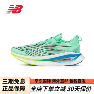 紐巴倫 New BALANCE【同款】NB男女款SC Elite v3賽車碳板跑鞋