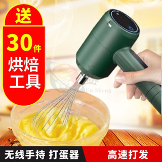 台灣現貨 免運 烘焙 廚房 電動打蛋器家用小型打蛋機全自動攪拌機手持無線自動奶油打發器