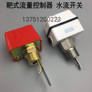 水流開關HFS-25 20 15靶式控制器流量開關4分6分1寸不鏽鋼密封型