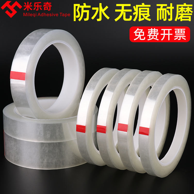 新品 膠帶 膠布 單面透明無色隱形膠帶 PET變壓器用 電氣絕緣耐高溫聚酯薄膜瑪拉膠帶 白板用劃線用區域劃分定位膠帶彩色