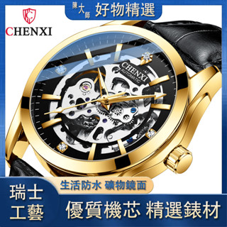 【陳大師】廠家直銷 全自動機械機芯 CHENXI/晨曦黑武士全自動機械手錶男鏤空機械男錶夜光防水腕錶