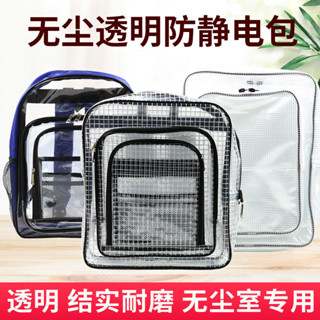 *-限時下殺- 17寸PVC無塵包防靜電無塵包透明揹包工具包雙肩揹包35*40*20