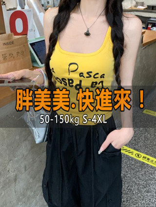「波妞」大尺碼 氣質上衣 M-3XL 【1213人好評】特大尺碼300斤美式辣妹黃色字母吊帶小背心女夏季打底運動上衣外