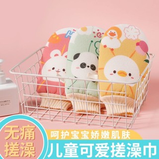 現貨 新品熱賣 兒童可愛不傷膚搓澡巾 【93%好評率】兒童卡通雙面洗澡細砂搓澡巾柔軟無痛去汙搓泥女士磨砂家用小孩