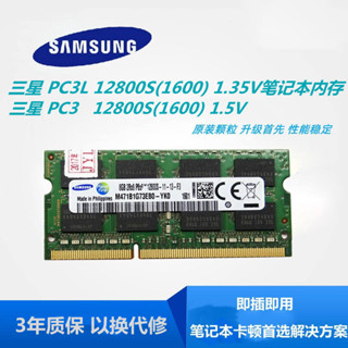 /8GB DDR3L-12800S 1600 1.35V 1.記憶體 相容條