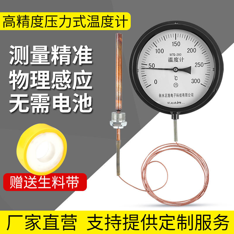現貨 壓力式溫度計指針式工業高精度鍋爐水溫油溫遠傳蒸汽溫度表測溫儀