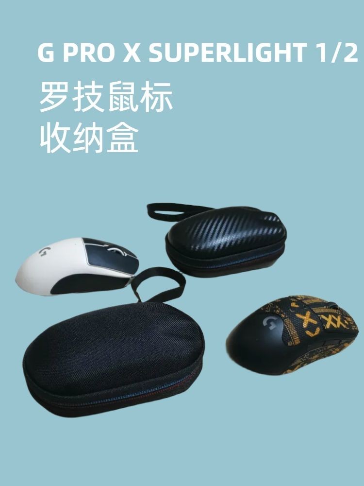 適用羅技滑鼠包G304GPW一代二代三代便攜滑鼠收納盒皮質防水硬包
