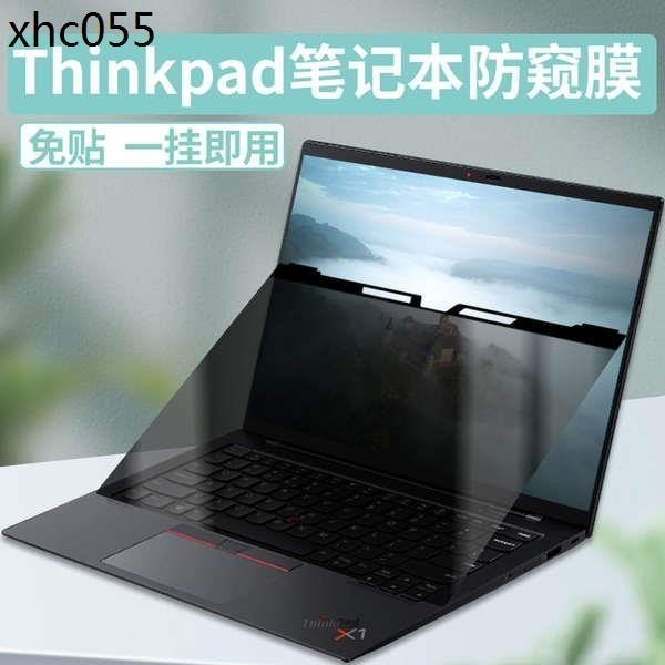 ♞熱銷. thinkpad筆記本防窺膜掛式14寸X1 Carbon擋偷窺15.6聯想E14電腦E15螢幕X13貼膜13.