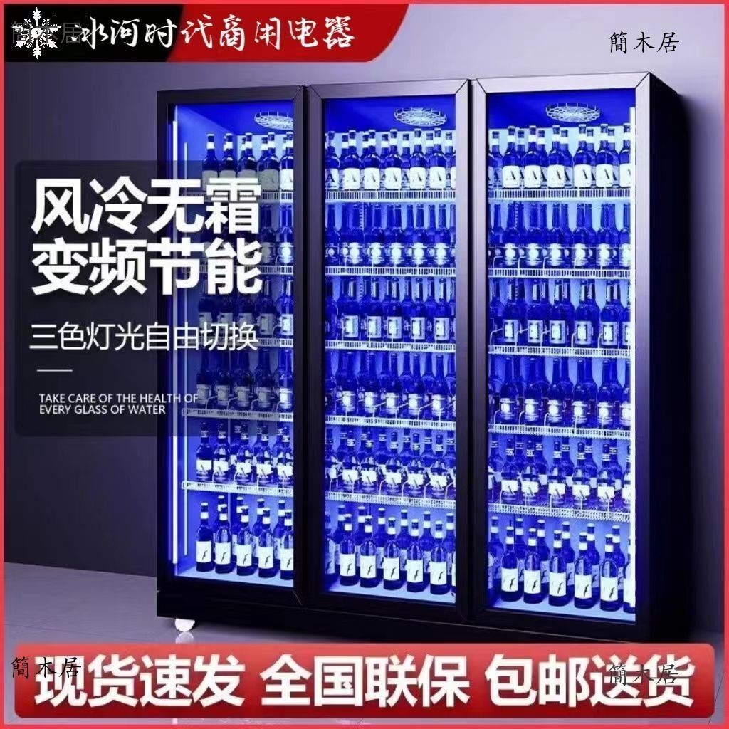 🔥簡木居🔥 啤酒飲料酒水展示櫃冷藏網紅冰櫃立式商用超市冷櫃三門酒吧網紅