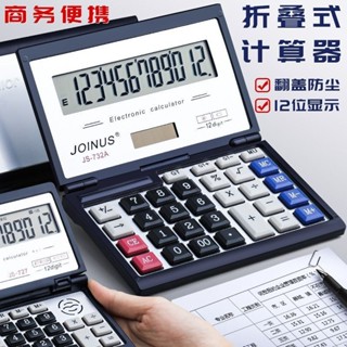 【Ang 24h】 摺疊小算盤小型便攜翻蓋語音大號按鍵太陽能雙電源計算機財務會計