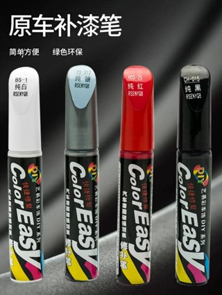~優選熱銷~ 汽車專用補漆筆劃痕修復刮痕修補白黑紅銀色油漆面劃痕修復補漆筆