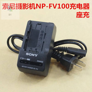 c當天出貨 SONY索尼NP-FV/FV/NP-FV/NP-FV/FV攝像機電池充電器