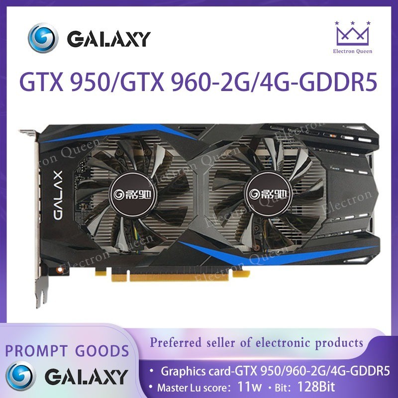 ♞【現貨】 影馳GTX950/GTX960 2G/4G DGDDR5遊戲獨立拆機顯卡 魯大師12w跑分