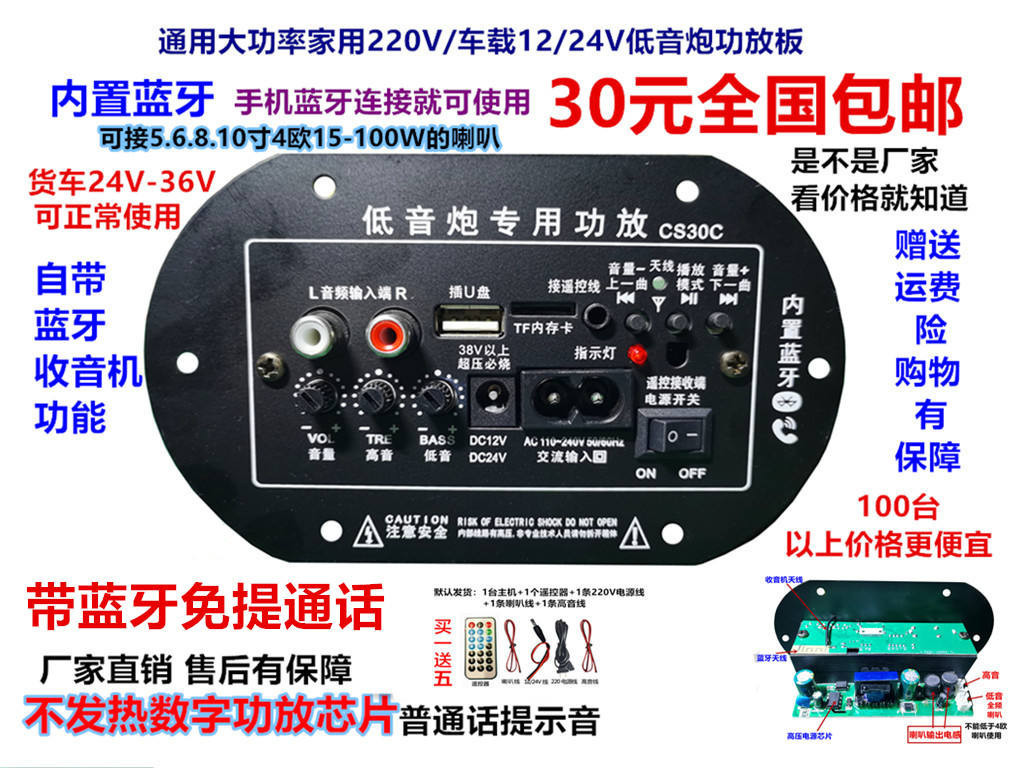 數字功放板家用220V車用12V24V通用低音炮功放板專業功放主板