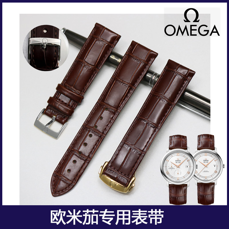 歐米茄手錶帶 真皮男omega蝶飛海馬超霸原廠針釦 摺疊扣代用