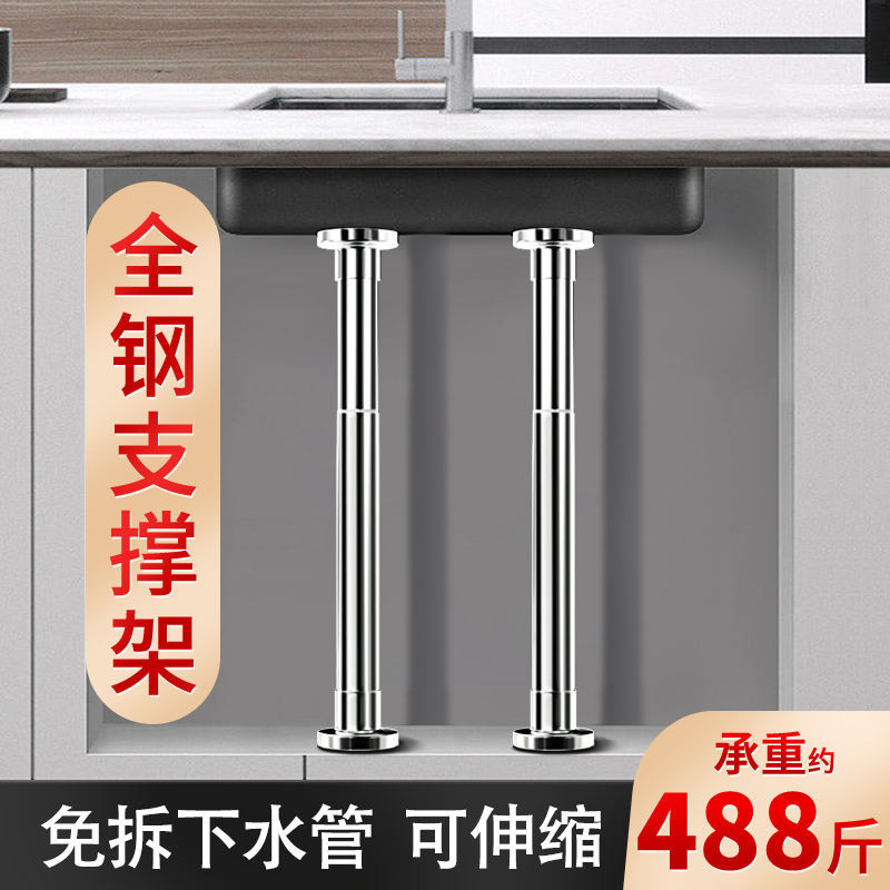 臺下盆可調整不鏽鋼支撐杆伸縮立柱檯面固托架廚房洗手水槽支撐架