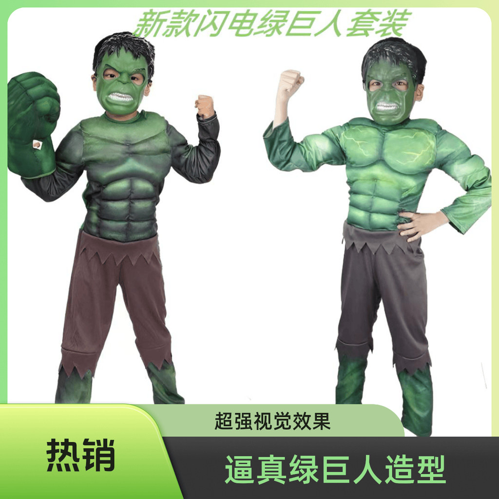 綠巨人cosplay衣服萬聖節兒童成人肌肉服浩克親子表演服拳套套裝