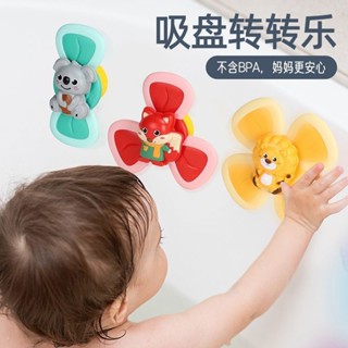 【現貨免運】 兒童洗澡玩具牙膠寶寶餵飯餐椅吸盤轉轉樂嬰幼兒手指陀螺0-1-2歲