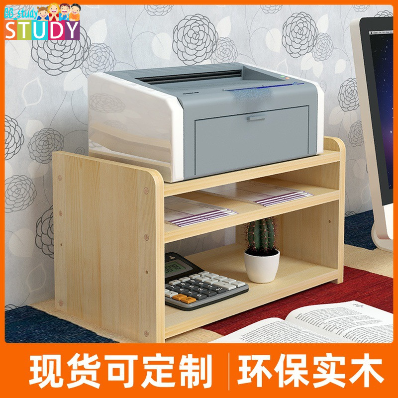【熱銷】 印表機架桌上型置物架桌上收納架影印機增高架實木多層文件架