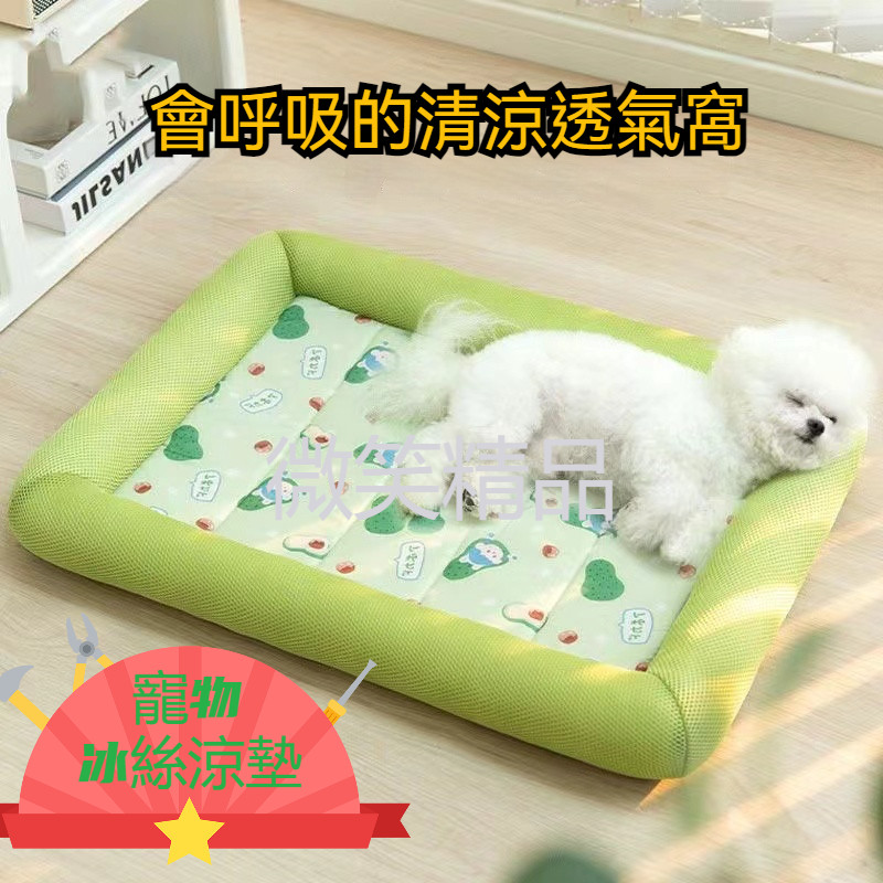 台灣熱賣 寵物冰墊 冰絲涼墊  貓睡墊 狗床 寵物睡墊 寵物床 貓狗窩 寵物涼墊 寵物涼感墊 狗狗冰墊 寵物冰絲墊