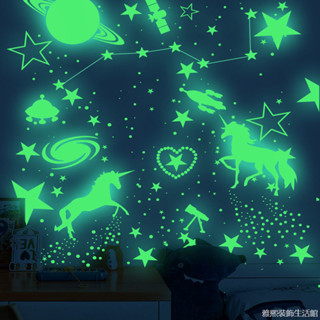 夜光貼 3d夜光貼紙 夜空貼紙 夜光貼紙 發光貼紙 夜光獨角獸 兒童房間公主臥室牆面上裝飾熒光貼卡通牆貼發光星星