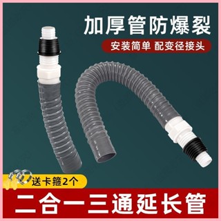 洗衣機排水管加長管延長管通用型洗手盆下水管出水軟管對接加接管