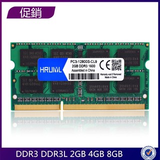 ♞,♘,♙筆記型 筆電型 記憶體 DDR3 DDR3L 2GB 4GB 8GB 1066 1333 1600 RAM内存